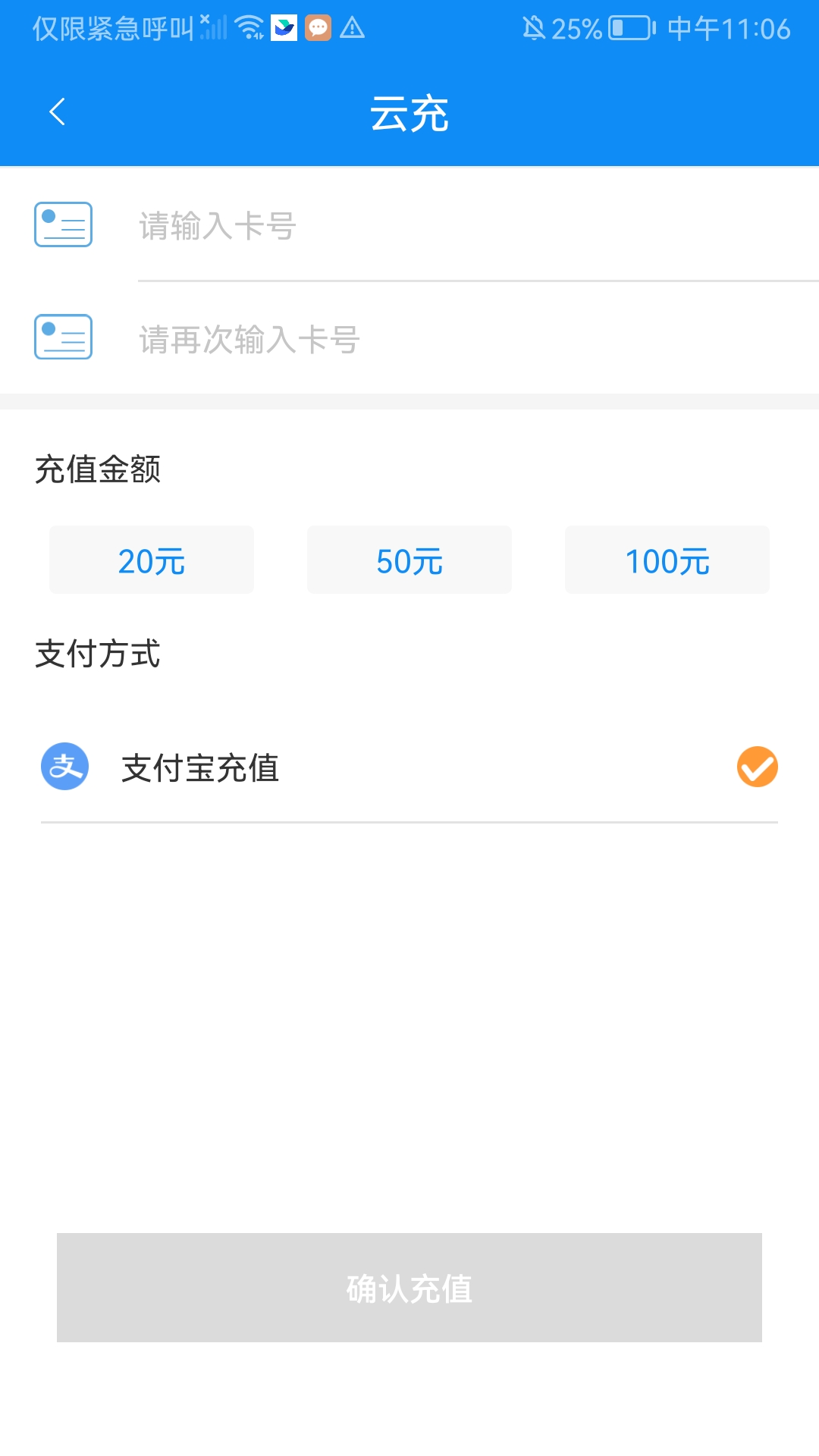 潜江公交app下载最新版