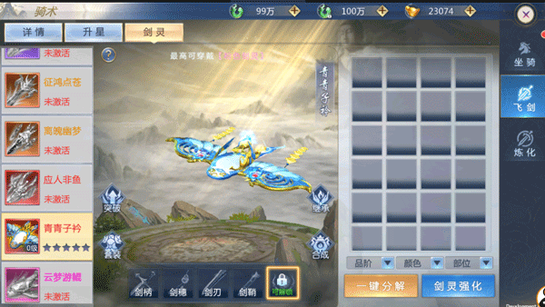 太古封魔录2九游版