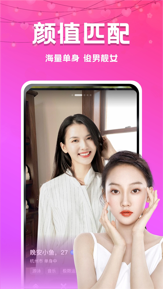 附近夜约交友软件