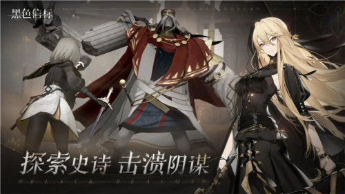 黑色信标官方正版 国际服v1.2.221