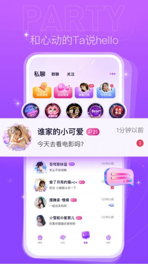 附近陌爱Gram最新版