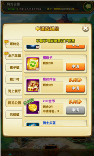 航海王强者之路果盘版