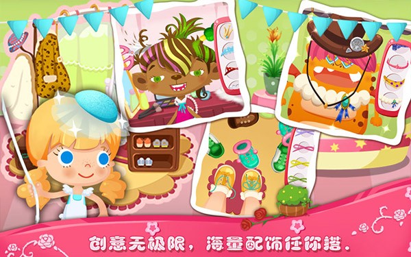 糖糖美容院免费版 中文版v1.9