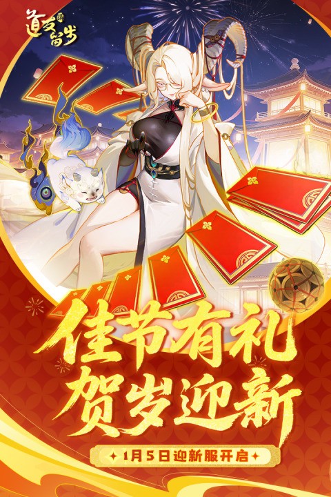 道友请留步手游 手机版v8.02.012101