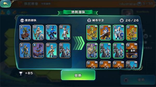 剑与家园国际服(Art of Conquest)