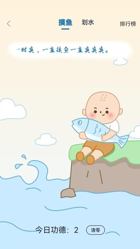 灵韵木鱼手机版