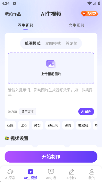 DeepAI深度思考app安卓版