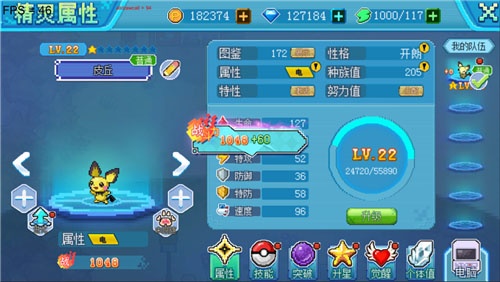 口袋新世代华为版