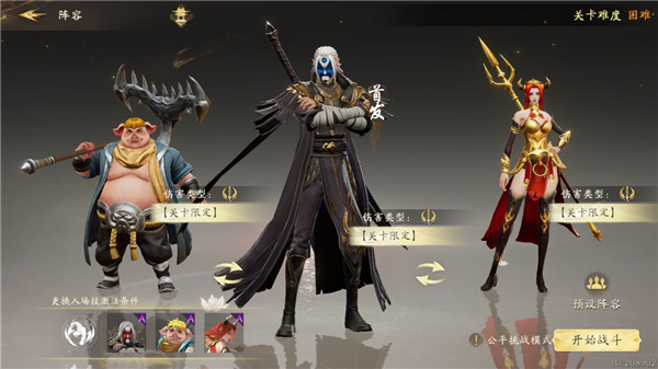 西行纪燃魂官方正版