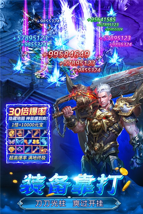 魔晶猎人之热血出击正版 安卓版v1.0