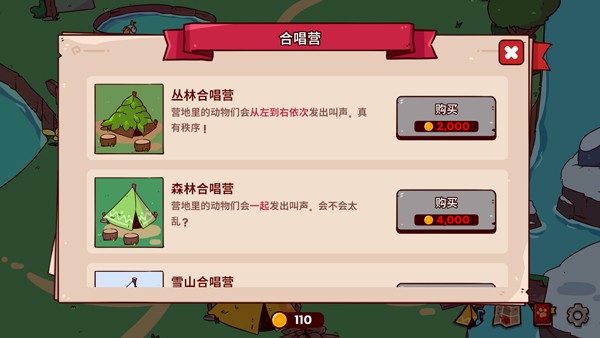 我的声音动物园 安卓版v1.0