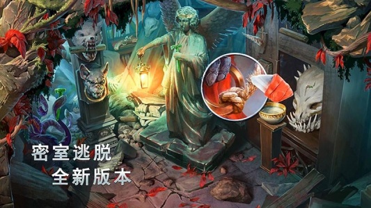 密室逃脱13秘密任务