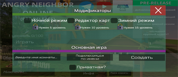 愤怒的邻居联机版 安卓版v0.1