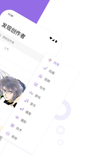 爱发电正版 v0.0.69 安卓最新版