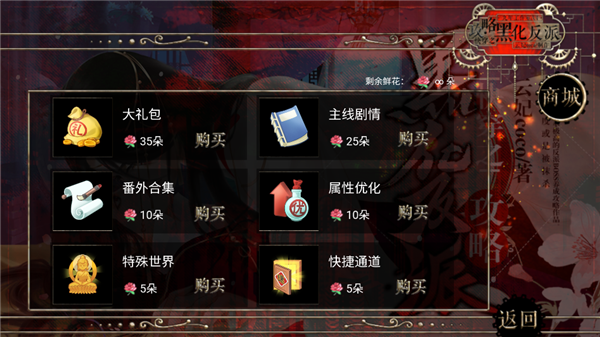 快穿之攻略黑化反派无限鲜花版 完整版v1