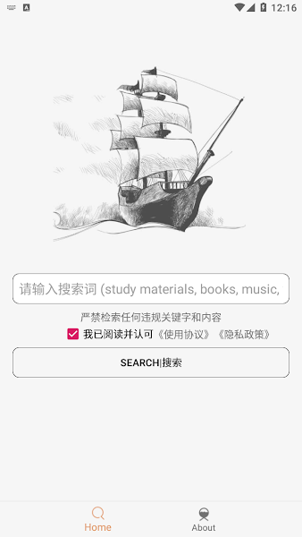 比特舟pro最新版