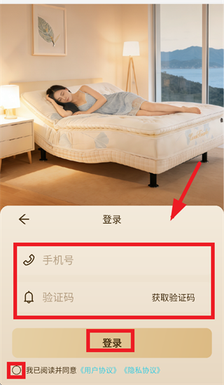 谷驰智能床垫app 谷驰智能床垫app