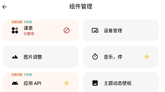斑朵工具集截图2