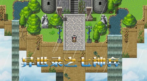 异世录之七神兵