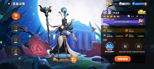 最强英雄排行截图2