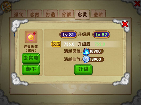 造梦西游OL手游网易版