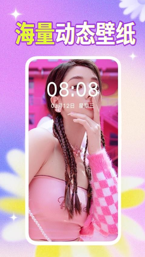 壁纸秀秀手机版