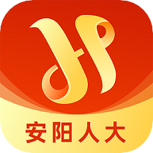 安阳人大app