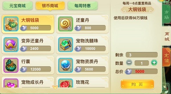 西游女儿国小七版