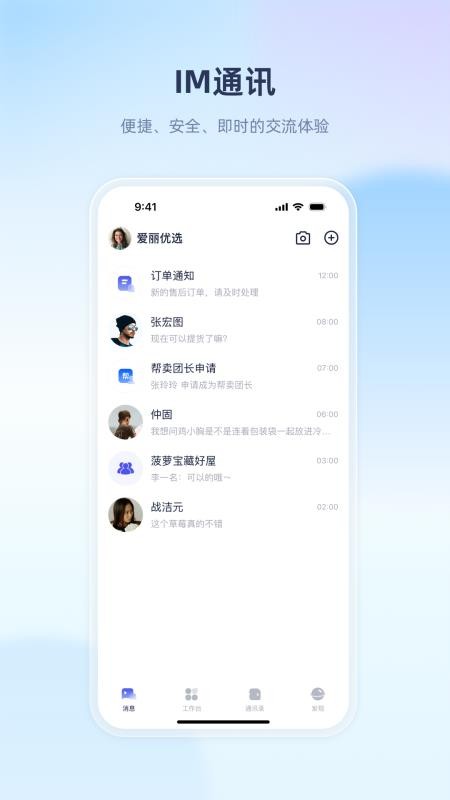 里享商业官网版