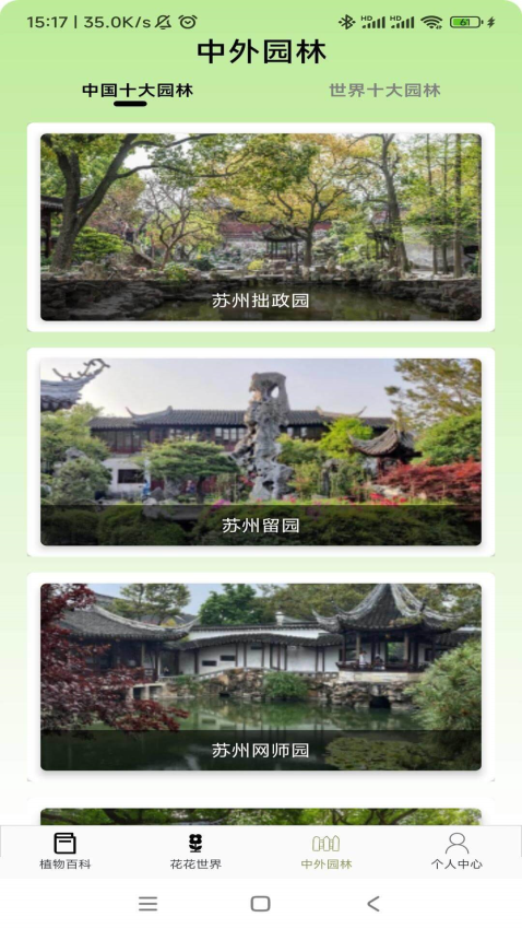 植物宝典最新版