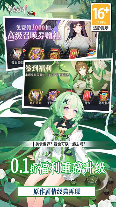 美食大乱斗0.1折