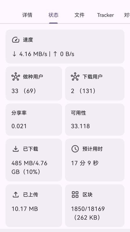 磁力鲸极速手机版