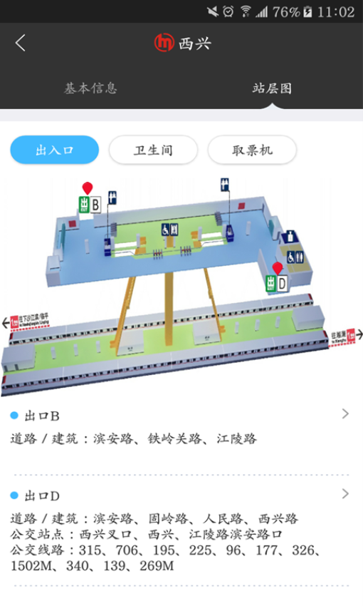 乘坐杭州地铁扫码APP