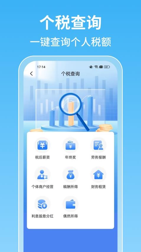 税务退税查最新版