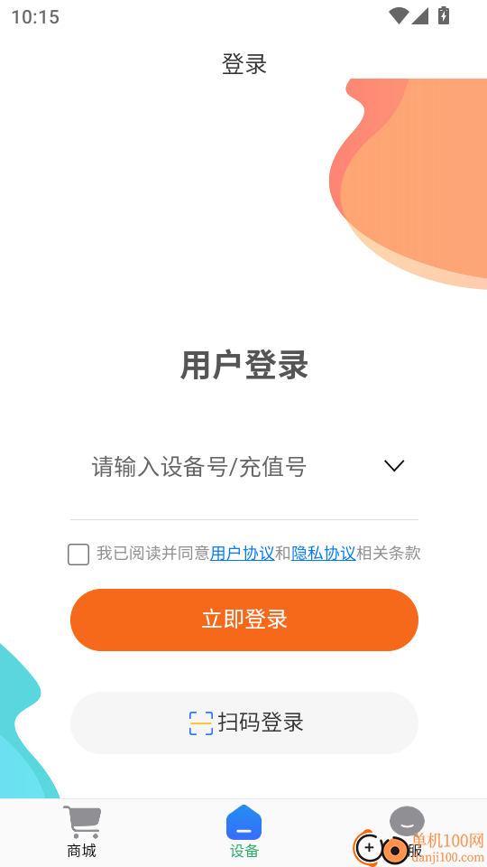 祝余智联最新版