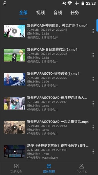 KB视频工厂官方版(M3U8转MP4)