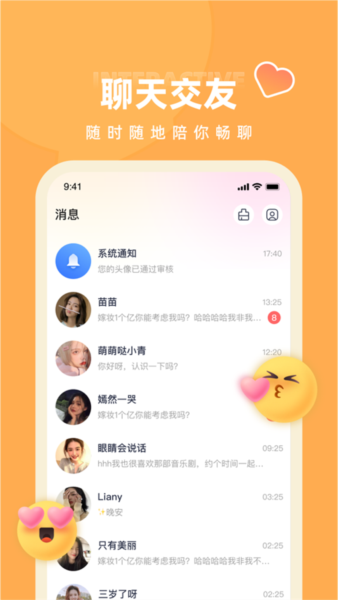 快月直播app v3.0.30 安卓版