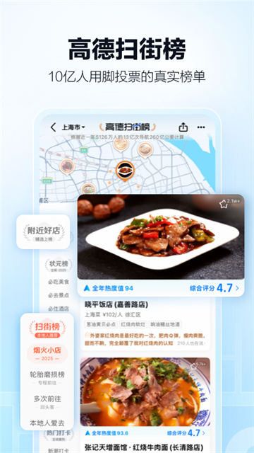 高德地图2026最新版 v16.10.0.2015 安卓版