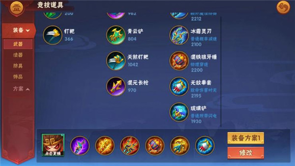 造梦大乱斗九游渠道服