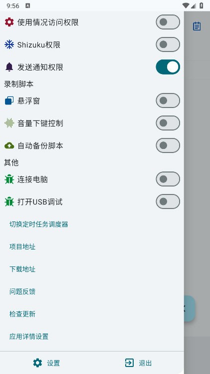 Autox.js v7(自动化工具) v7.2.1 安卓版