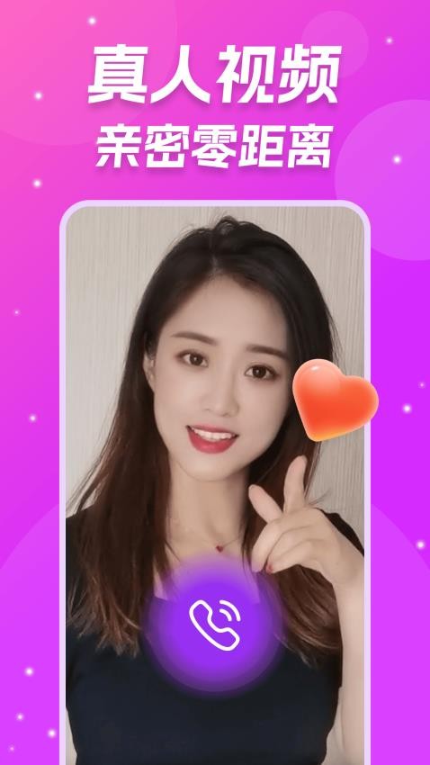 同城伴聊最新版