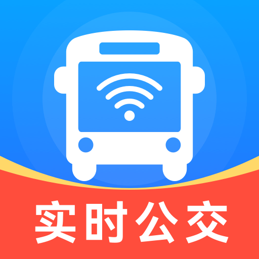 掌控公交官方app