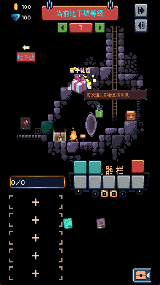 无尽地牢(Endless Dungeon) 安卓版v1.0.820