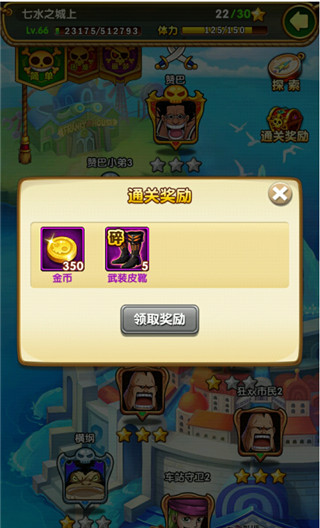 航海王强者之路折扣版