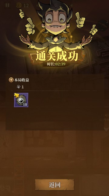 无限轮回游戏无广告版