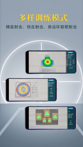 枪战圈官方平台手机版