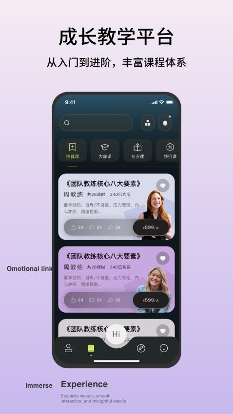 Hi Coaching官网版