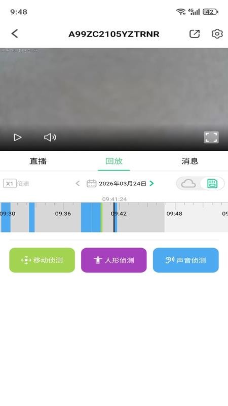 欧睿智联免费版