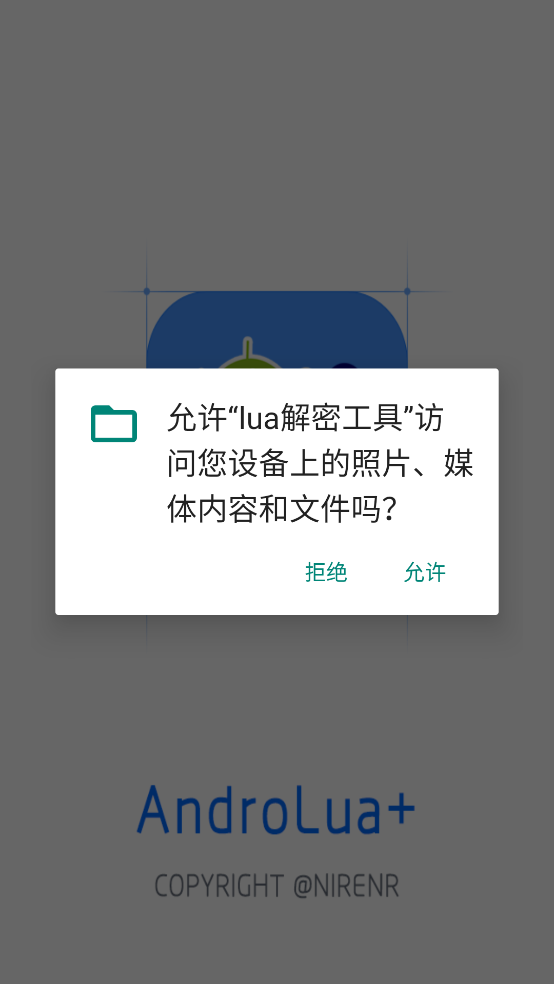 lua解密工具最新版