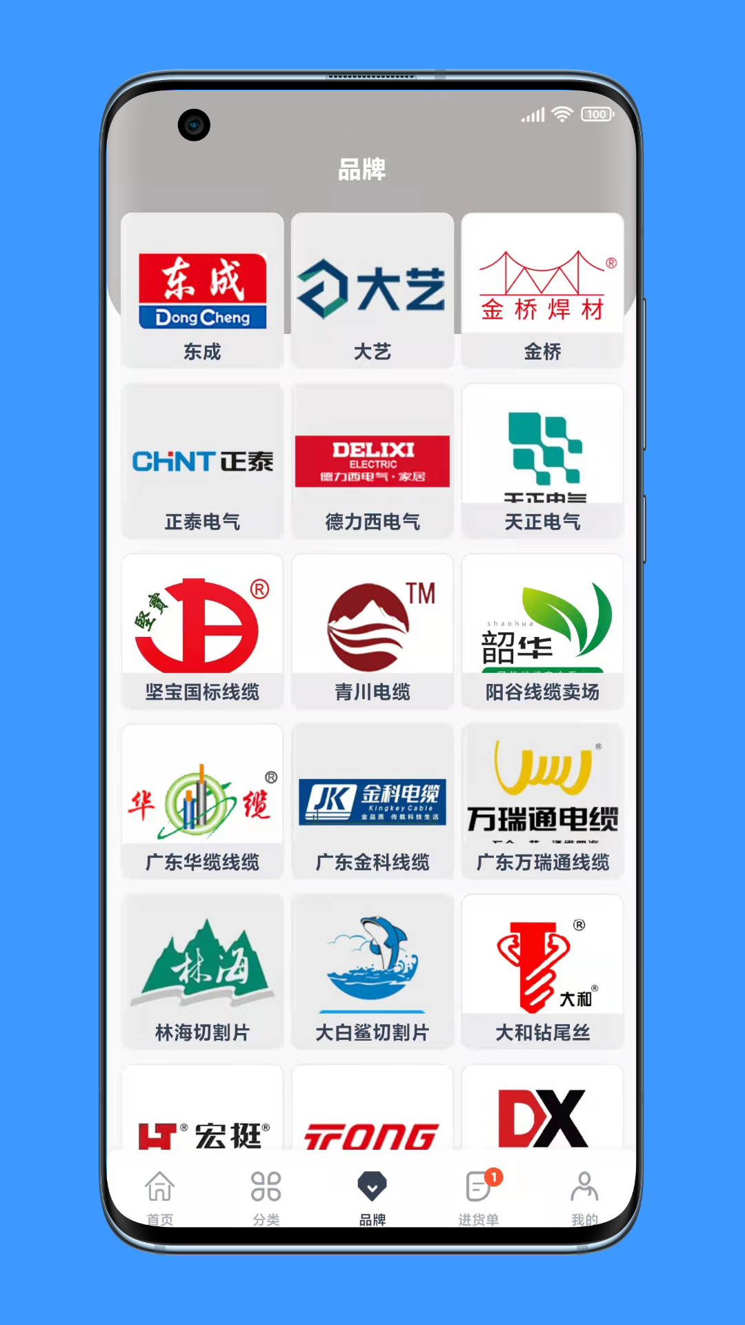 沂川商城 v3.1.4.0G1 安卓版